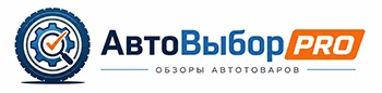 AvtoVibor PRO
